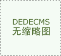 企業(yè)注冊 “MLGB”商標被駁 法院:格調不高